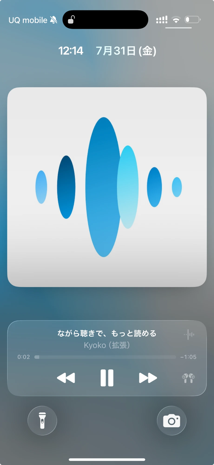 iPhoneのロック画面に表示されたVoicepaperの再生コントロール